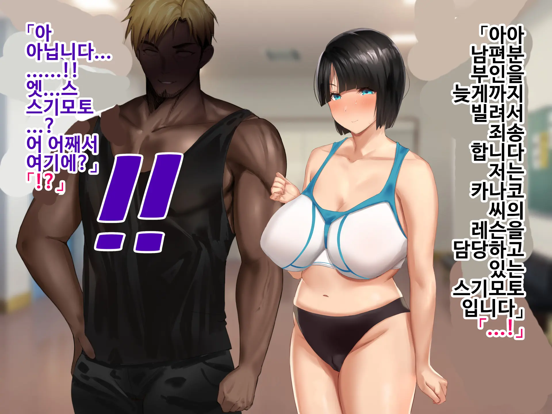 Sonomama No, Kimi De. -Kawatta Watashi To, Kawaranai Anata-